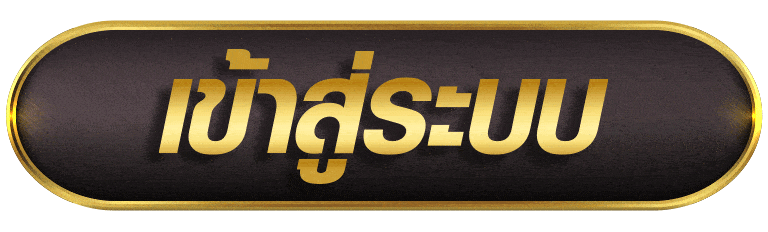 เข้าสู่ระบบ g2g8888