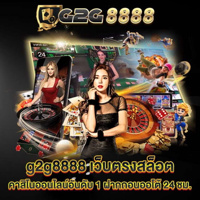 g2g8888